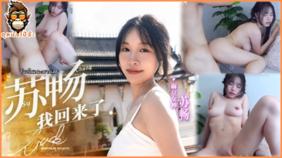 Su Chang MD-0190-1-xxx-FC นมโต น้ำแตก ร่อนหี