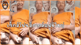 สีกากอล์ฟ xxx คอลเสียว ชักว่าว ช่วยตัวเอง