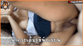 เย็ดคาชุดนักเรียนมต้นหีใหญ่เขินโดนถ่ายคลิปเย็ดสดเอามือปิดหน้าแต่อ้าหีให้ซอยมันน้ำหีเยิ้มๆเ ควยใหญ่ นักเรียนหีใหญ่ น้ำแตก
