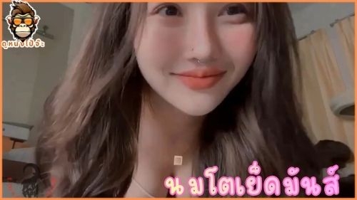 xxx นมใหญ่ สาวไทยเย็ด หีไทยคับ